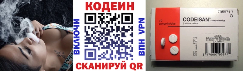 Кодеиновый сироп Lean напиток Lean (лин)  Константиновск 