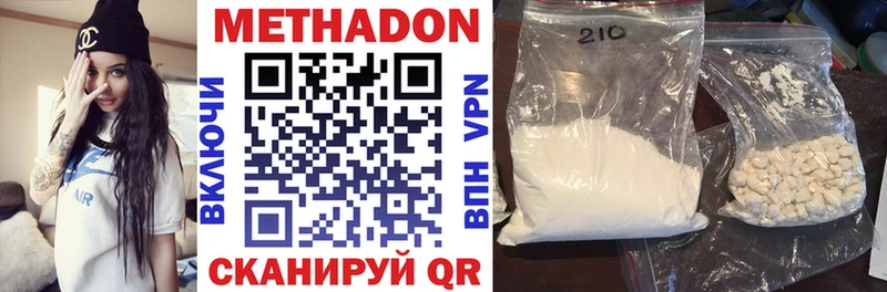 МЕТАДОН methadone  Константиновск 